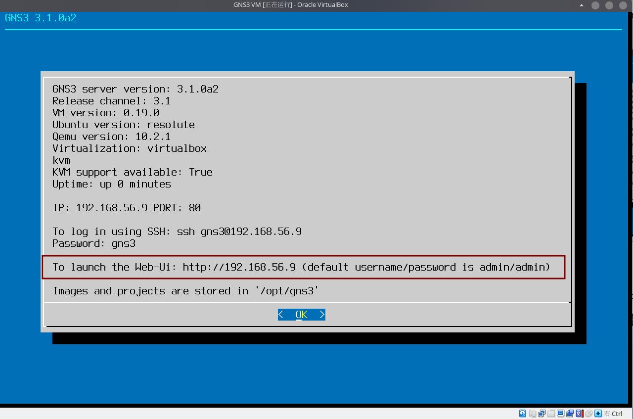 GNS3 VM console showing the IP address
